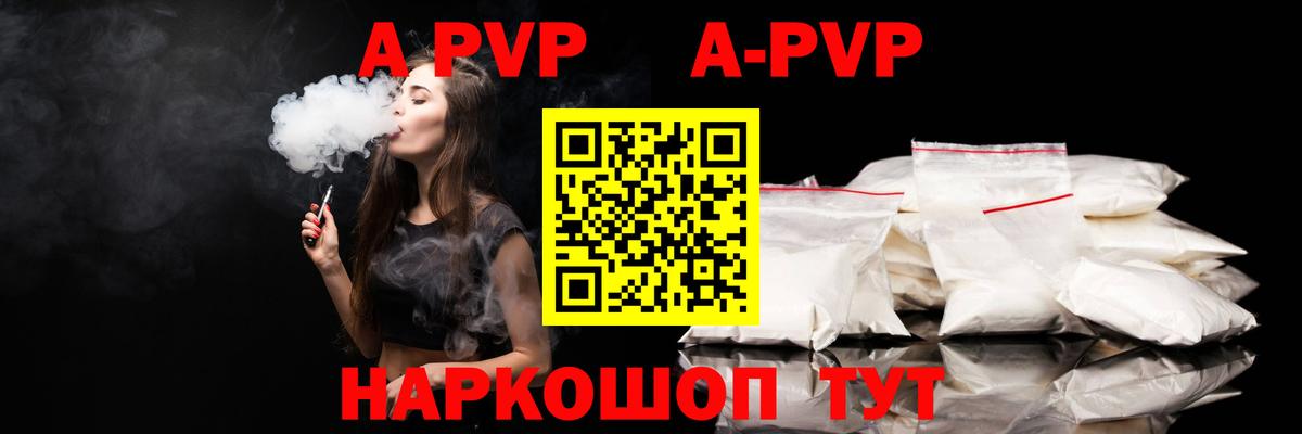 Alpha PVP СК КРИС Чебоксары