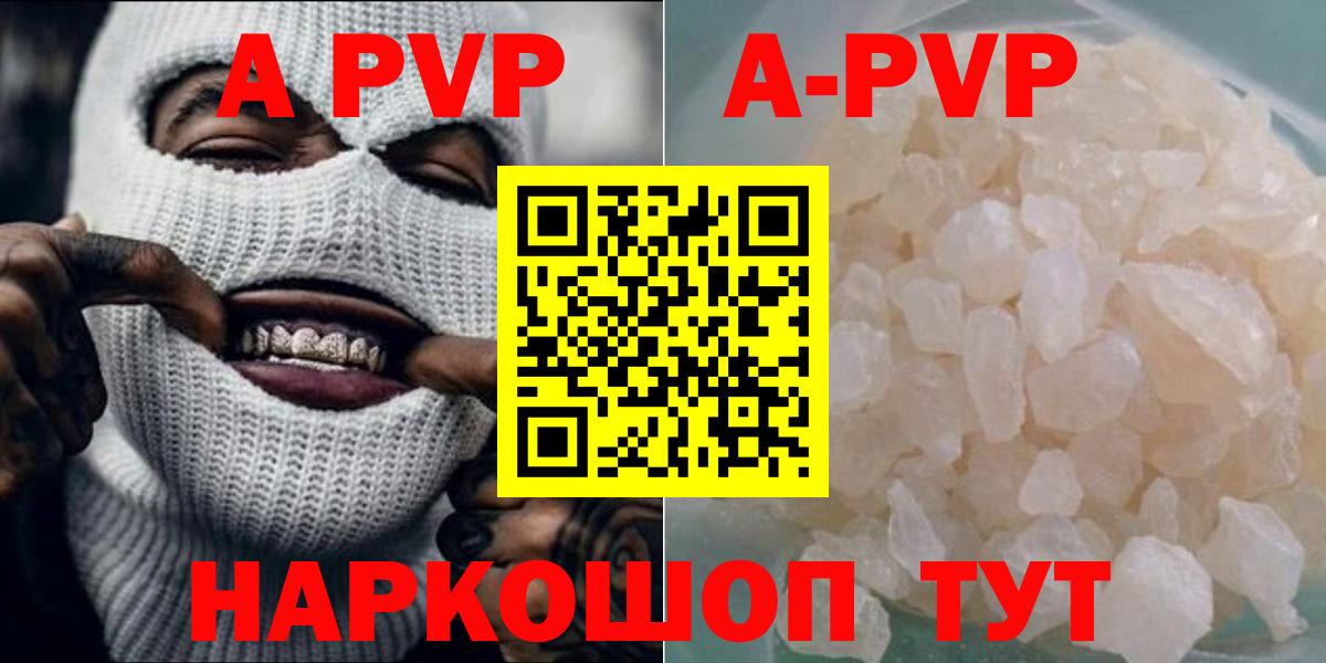 Чебоксары  A PVP VHQ  Alfa_PVP кристаллы  Alpha-PVP СК КРИС  продажа наркотиков  Вход с VPN 