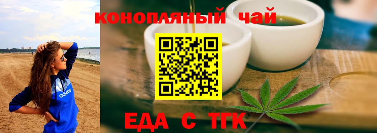 Печенье с ТГК конопля Чебоксары