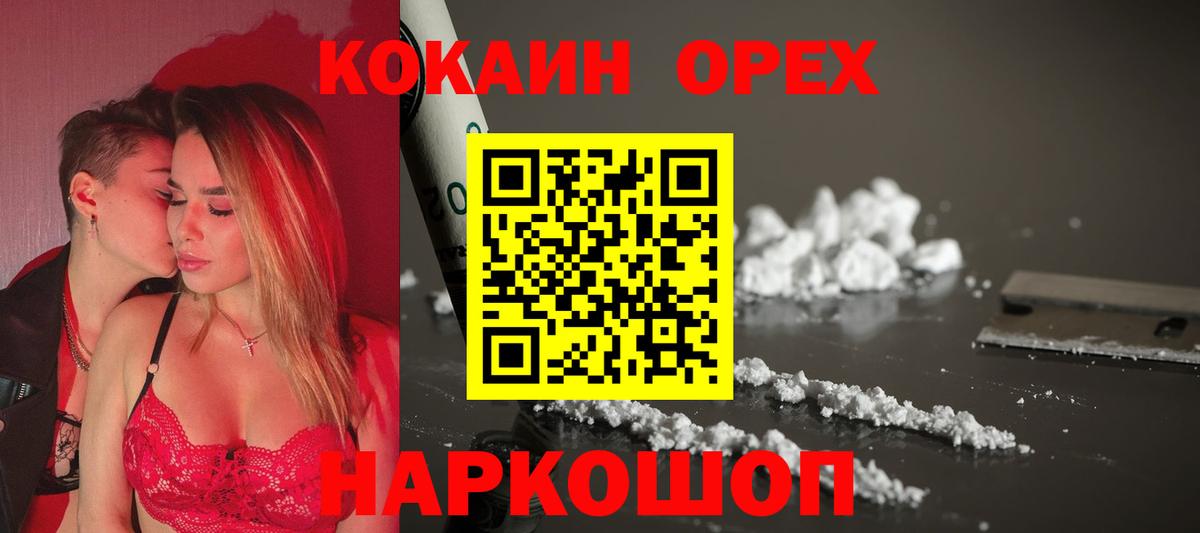 COCAIN 97% Чебоксары