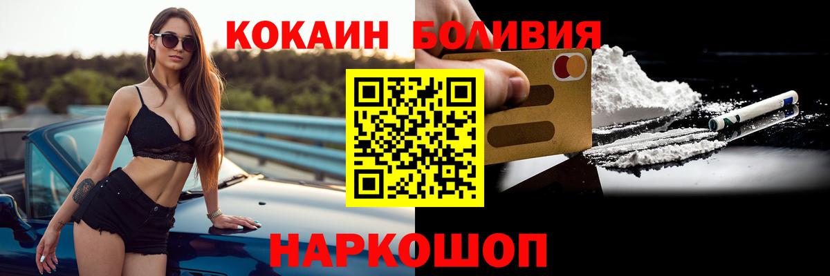Cocaine Перу  Вход с VPN  Cocaine FishScale  Чебоксары 