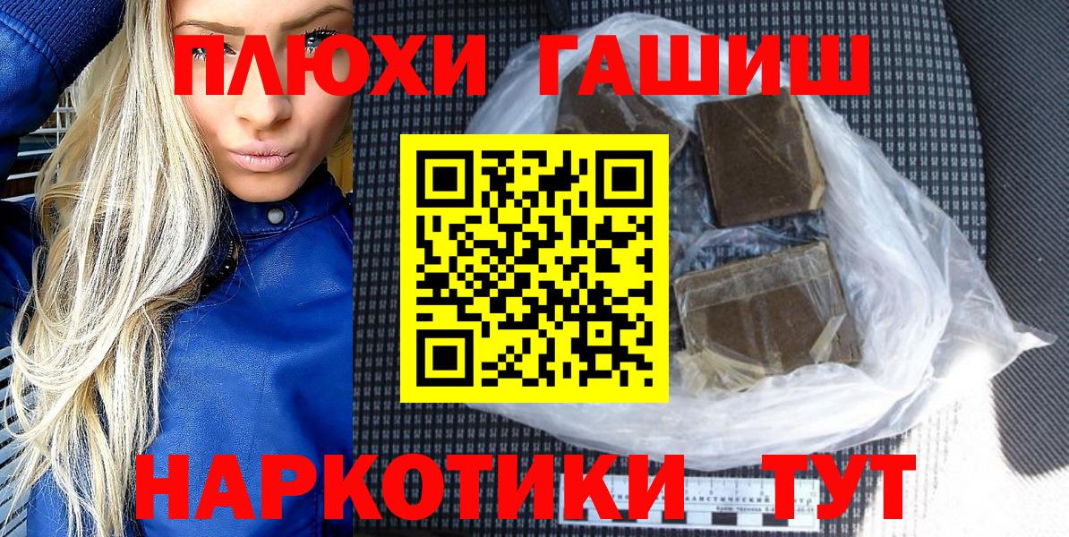 ГАШ гашик  Вход с VPN  ГАШИШ Premium  Гашиш  Чебоксары 