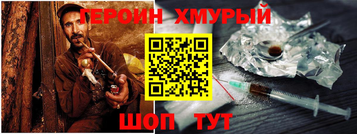 Чебоксары  Героин белый  Вход с VPN 