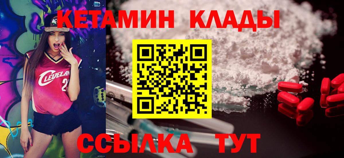 Кетамин ketamine  нарко площадка официальный сайт  КЕТАМИН VHQ  Чебоксары  Вход с VPN 