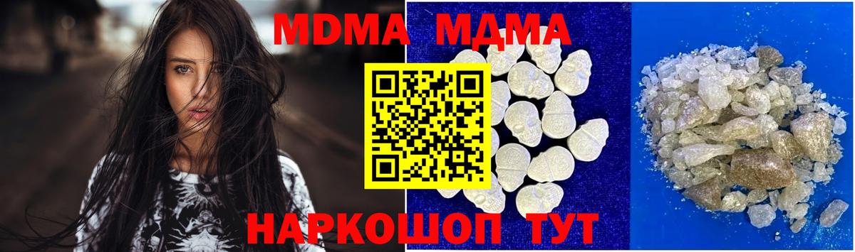 МДМА кристаллы  Вход с VPN  МДМА VHQ  Чебоксары 
