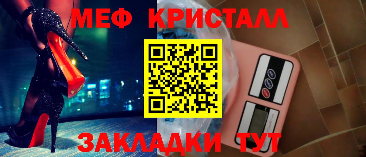 МЯУ-МЯУ VHQ  Мефедрон  Чебоксары  Мефедрон кристаллы  Вход с VPN  Меф 
