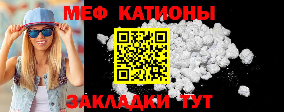 Мефедрон кристаллы Чебоксары