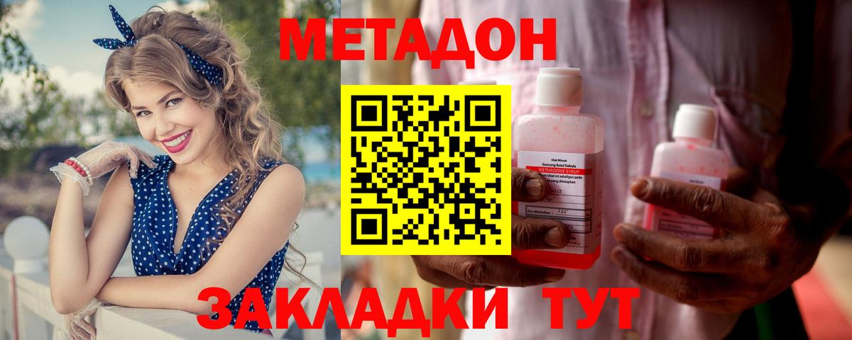 Чебоксары  Метадон methadone  Вход с VPN 
