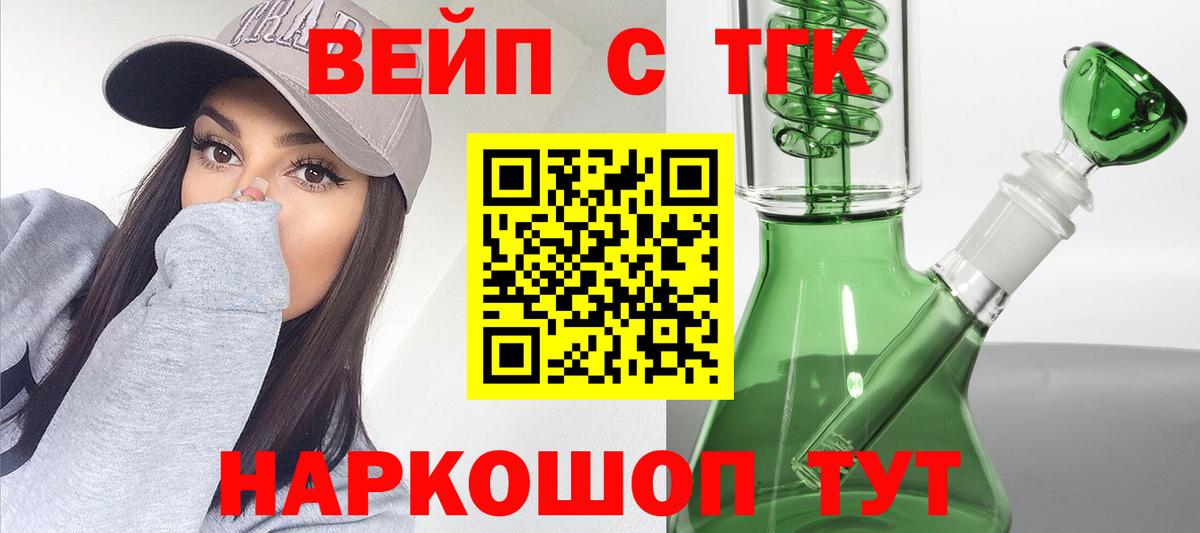ТГК вейп Чебоксары